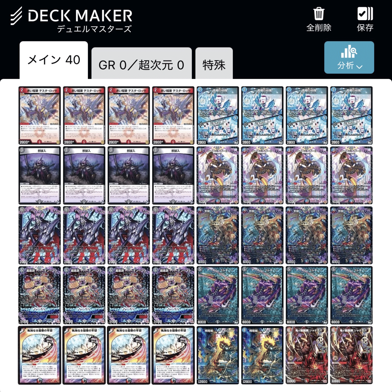 炎氷渦と鎮魂禍の決断】メタビしながら4tに過剰火力でトドメ！？超火力