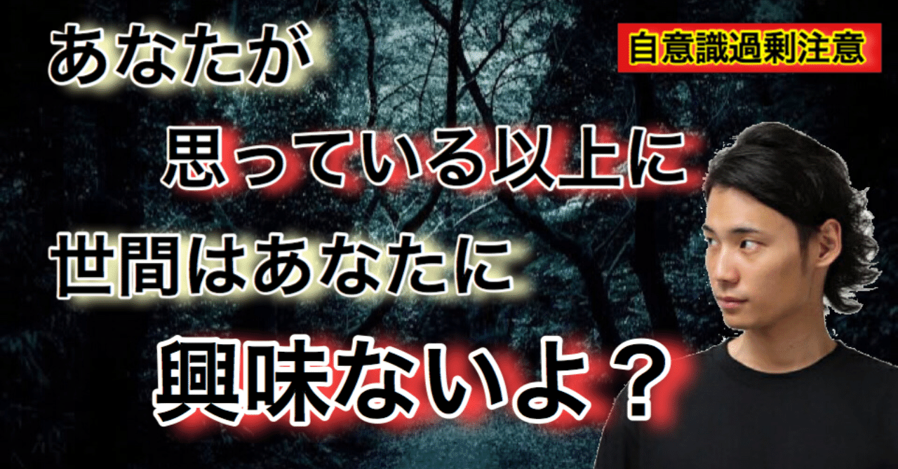 自意識過剰 自分の発信 発言に自信を持つ方法 ゆうゆうランド Note 自意識過剰 自分の発信 発言に自信を持つ方法 ゆうゆうランド Note