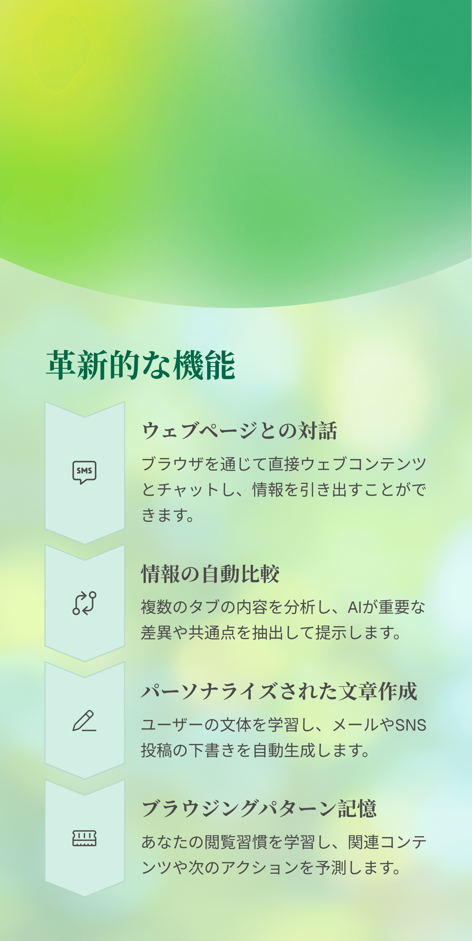 diaページ 保存版】次世代AIブラウザ「Dia」が仕事を変える｜Tab比較→要約