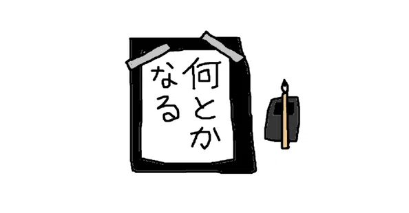 エマ注意|note