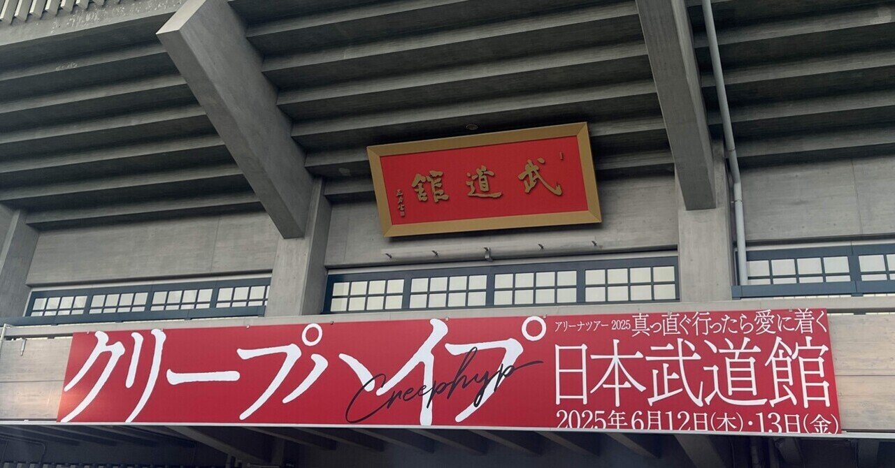 銀テ付き‼️ イタタオル4アリーナツアー「真っ直ぐ行ったら愛に