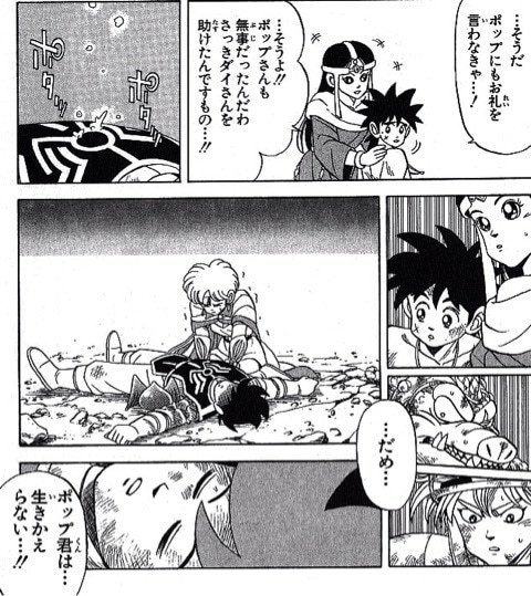 Lv22 ダイエット22日目 レオナ なぜ あんなことが起こったのか でもわたしの蘇生呪文は成功しなかった ダイの大冒険好きオジさん Note Lv22 ダイエット22日目 レオナ なぜ あんなことが起こったのか でもわたしの蘇生呪文は成功しなかった ダイの大冒険好きオジさん Note