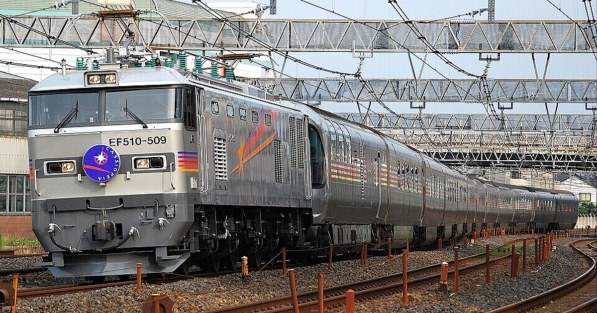 Cassiopeia カシオペア 1999年 車内グッズ