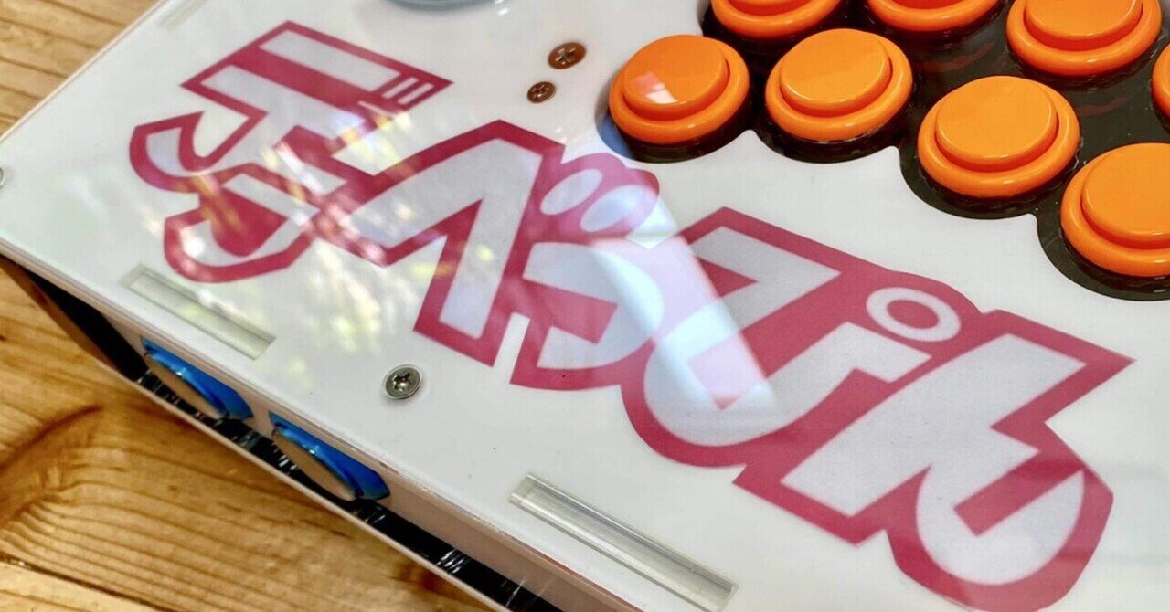 レバーレス　ケース+基盤のみ 設計・パーツ調達編】本格的なSF6用レバーレスコントローラーを