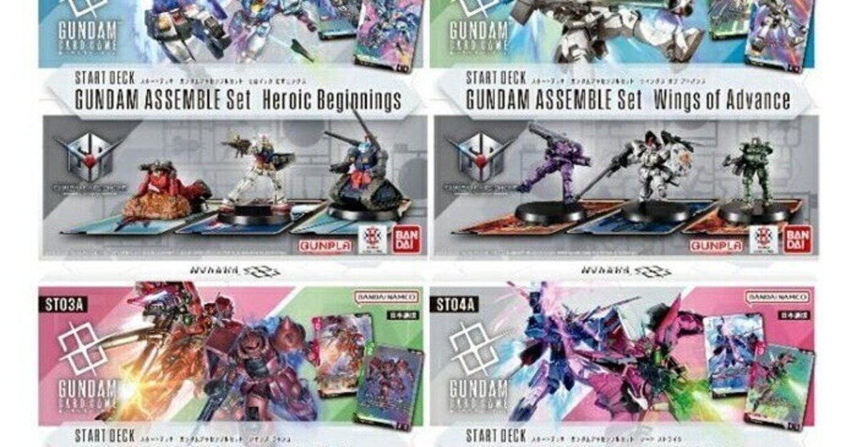 39▢ガンダムカードゲーム アッセンブルセット 4種セット NS0714-3 予約必須】限定4種セットで手に入れる!ガンダムカードゲーム新