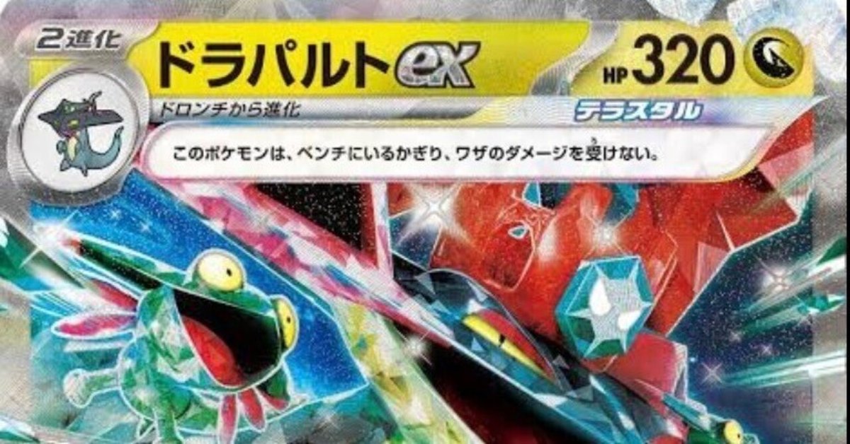 ポケカ対戦】「チャンピオンズリーグ2025 宮城」優勝者のイトウ