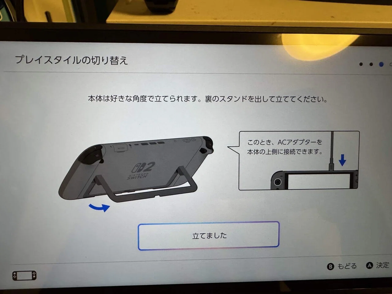 レビュー】Nintendo Switch 2 開封＆初期設定レポート！進化した