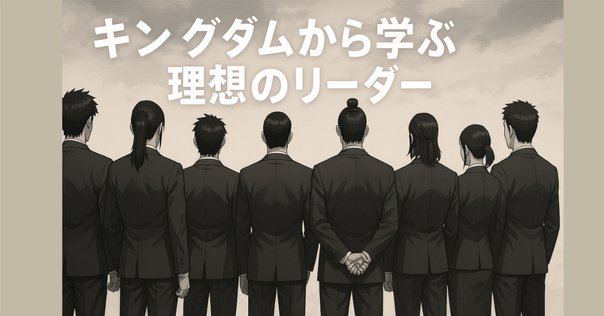 嘘つかないでね⁉︎ /『キングダム』74巻｜あお