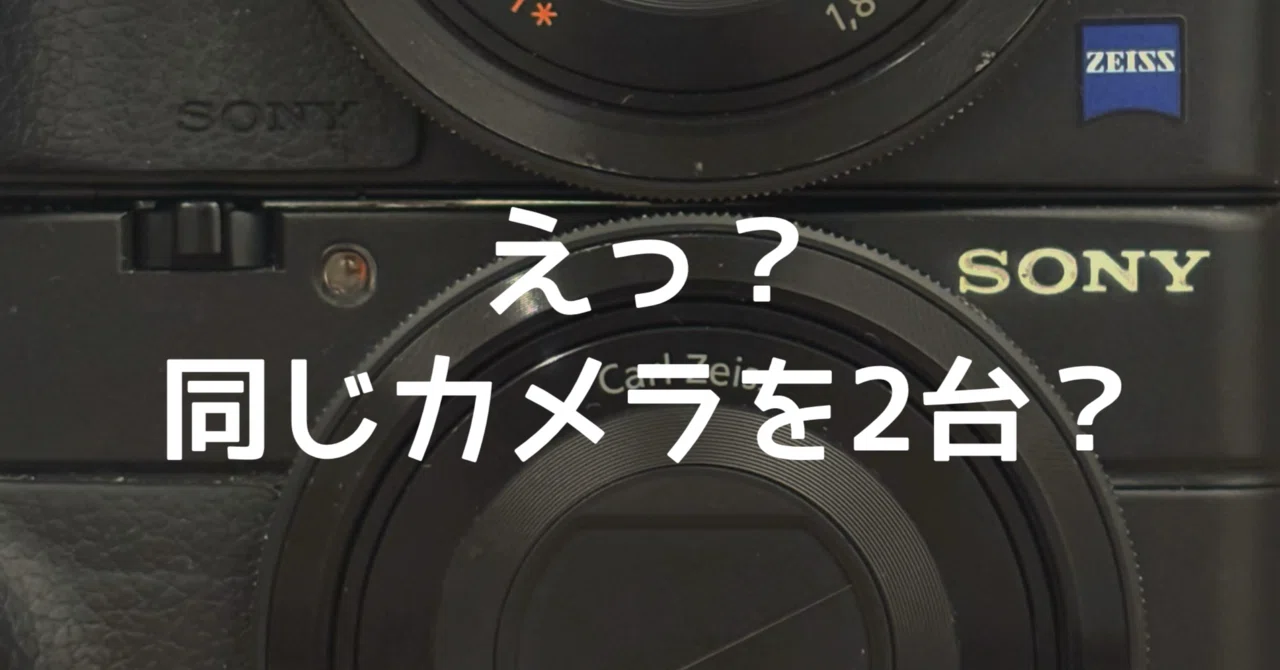 デジタルカメラ2台セート 主観】ツァイスのフルサイズコンデジ『ZEISS ZX1』が気になる。Android
