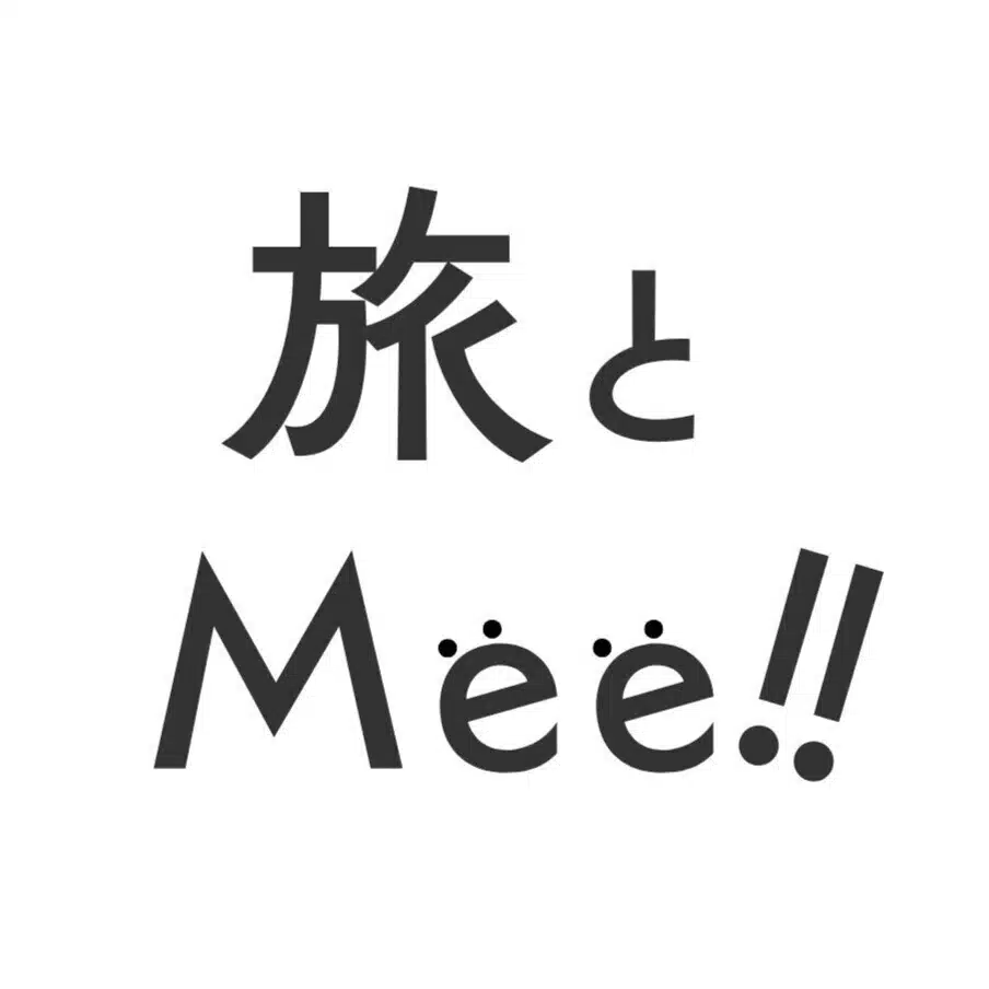旅とMee!!