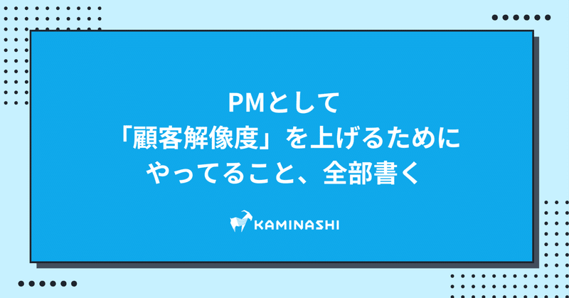 カミナシnote編集部
