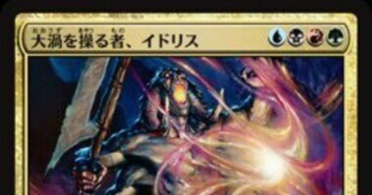 EDH】ただの4マナ5/4ですが、何か～軽い気持ちで4色統率者を組ん