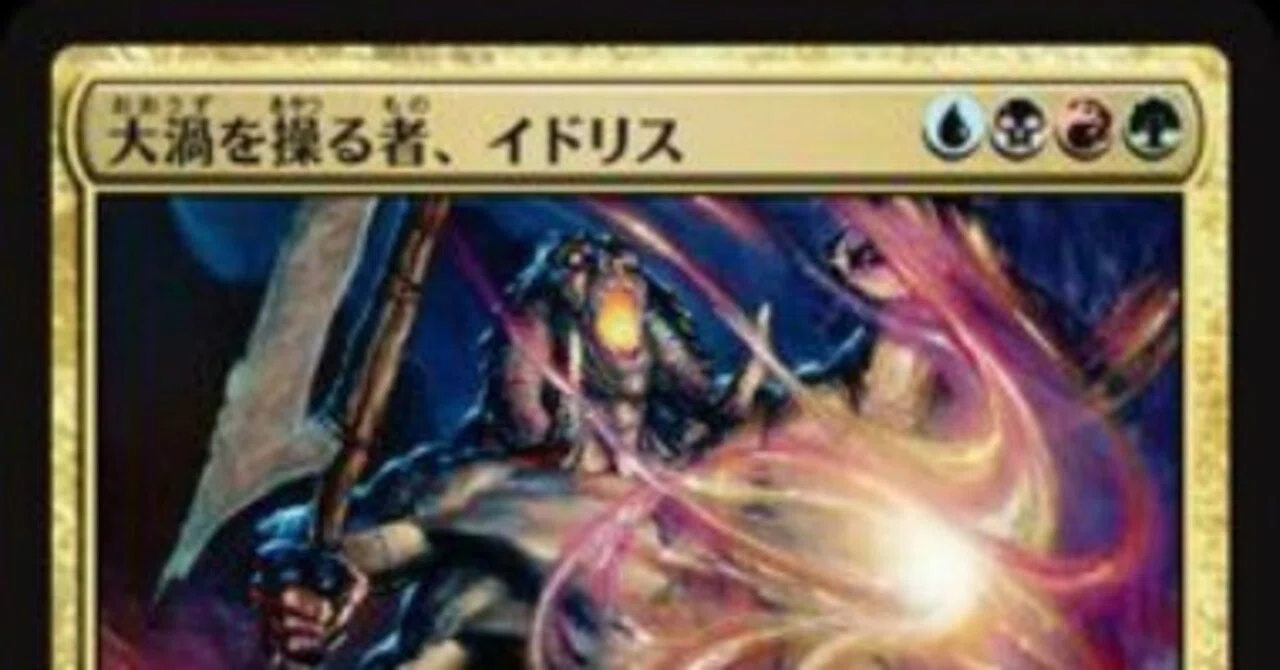 MTGプレイマット(通常サイズ) 統率者2016/＃5/大渦を操る者、イドリス EDH】ただの4マナ5/4ですが、何か～軽い気持ちで4色統率者を組んだら