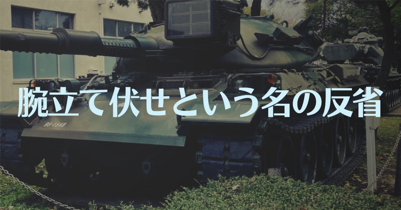 防衛大学校 訓練 きつい