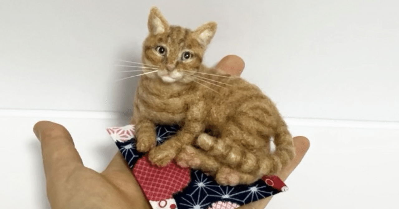 羊毛フェルト 猫 茶トラ仔猫『チョロン君』