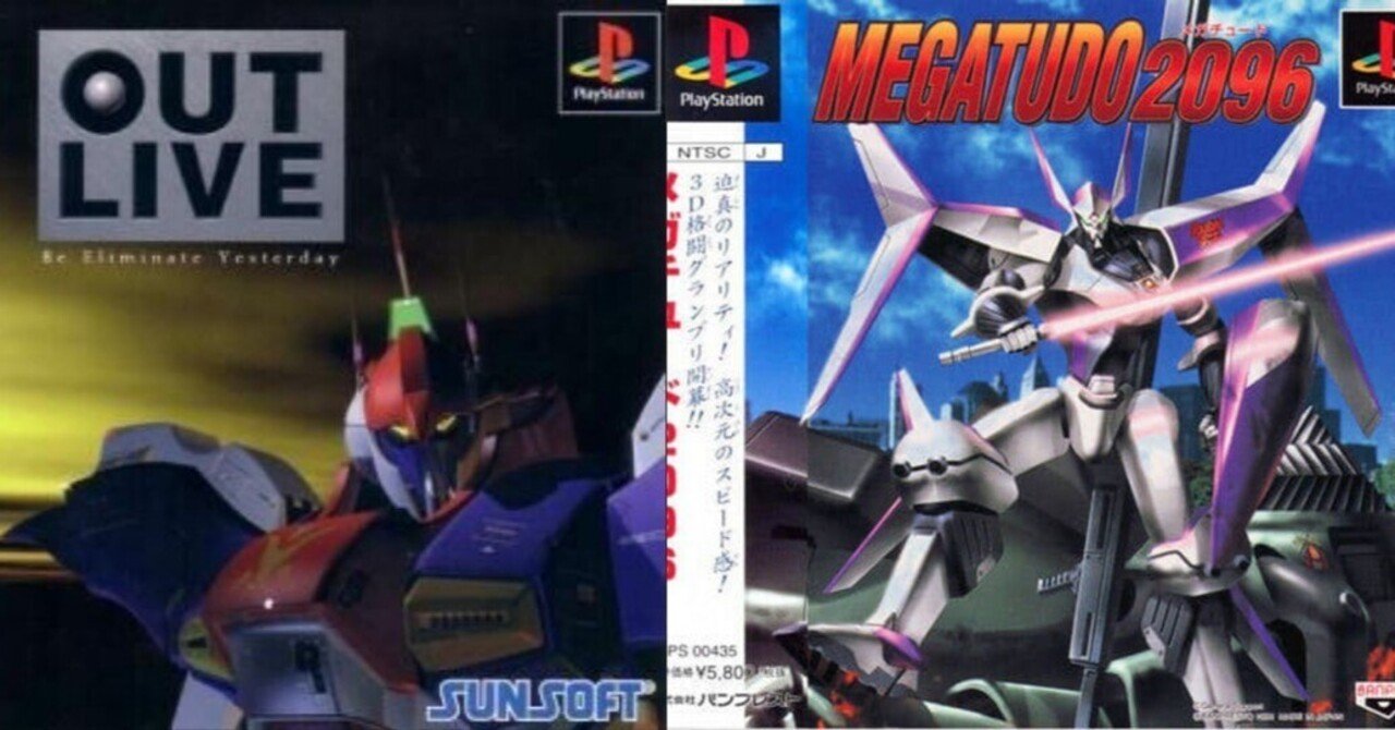 PCゲーム X-PO 2089 Cyber Revolution
