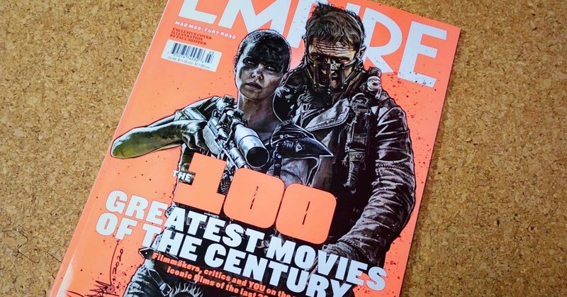英誌 empire が選出した 21世紀の映画100本 その1位とは 松本 侃士 note