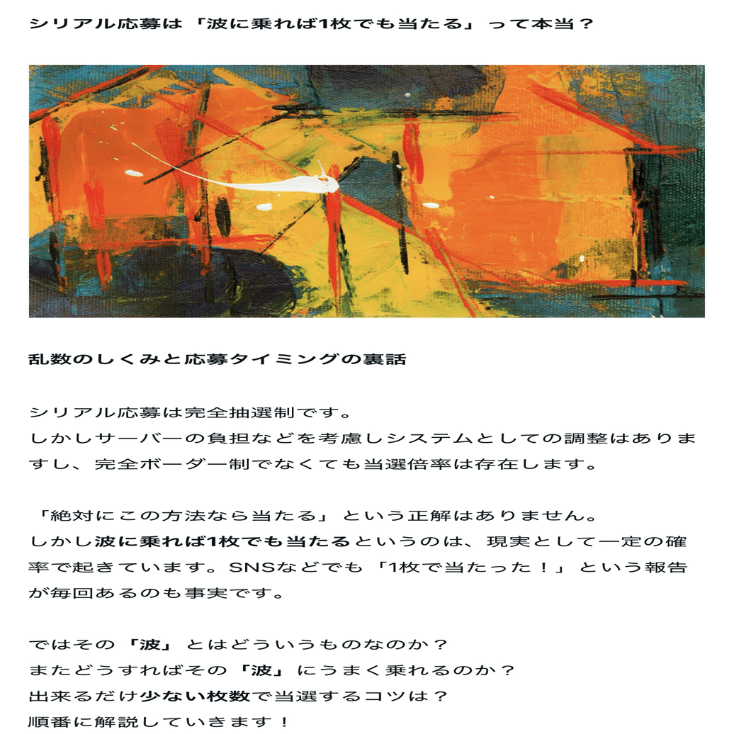 2025年最新版】Stray Kids「Hollow」シリアル応募戦略ガイド（無料版）｜sj