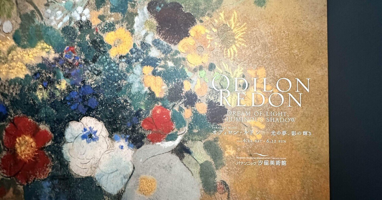 ザオ・ウーキー 西洋と東洋の狭間で(アーティゾン美術館