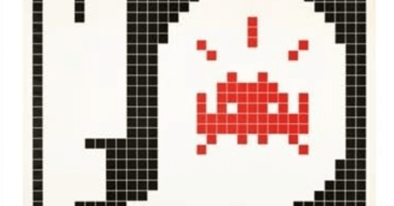Invader（インベーダー）人気シリーズ|各種版画、原画など査定