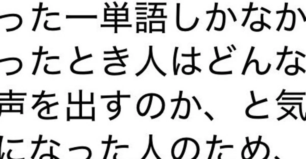見出し画像