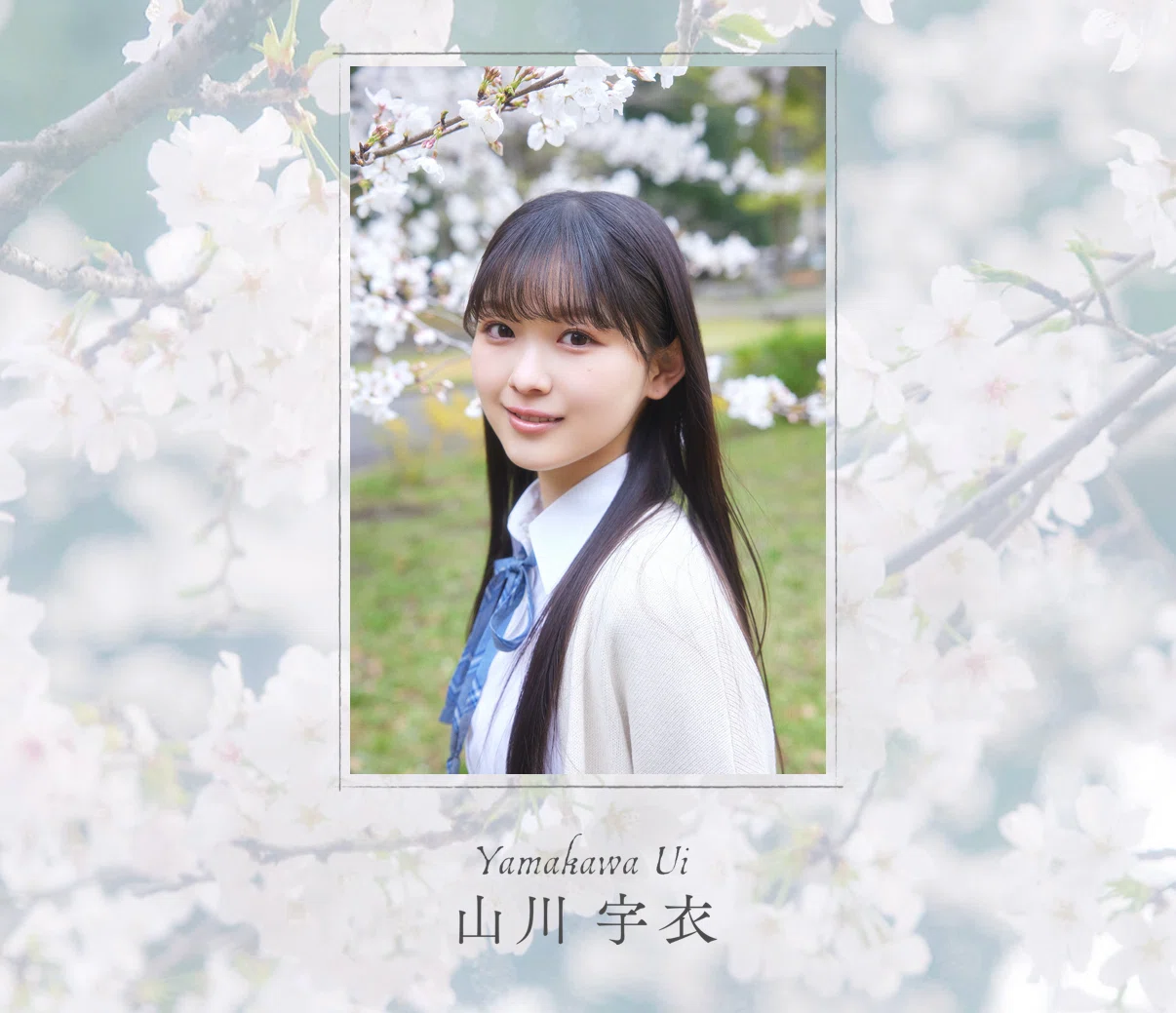 櫻坂46 4期生First Showcase｜セナ