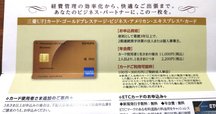 怒り15【銀だこゴールドカード】｜ペロ