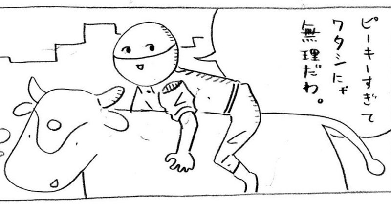 エクストラ ミルタンクと先行1キル カメレオンマン Note