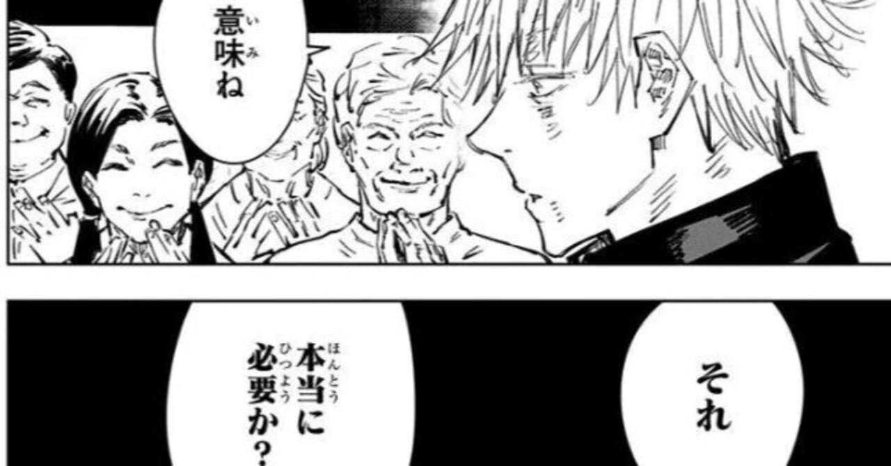 これは最強 五条悟 『チェキね』『のんふぃく！は初期NEWSに似てる