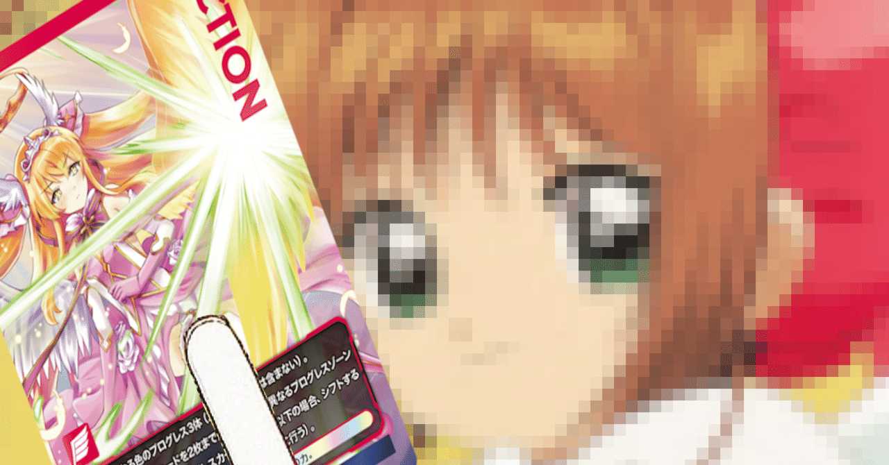 アンジュ・ユナイト】セラフィック・コール天音を開発したので解説して