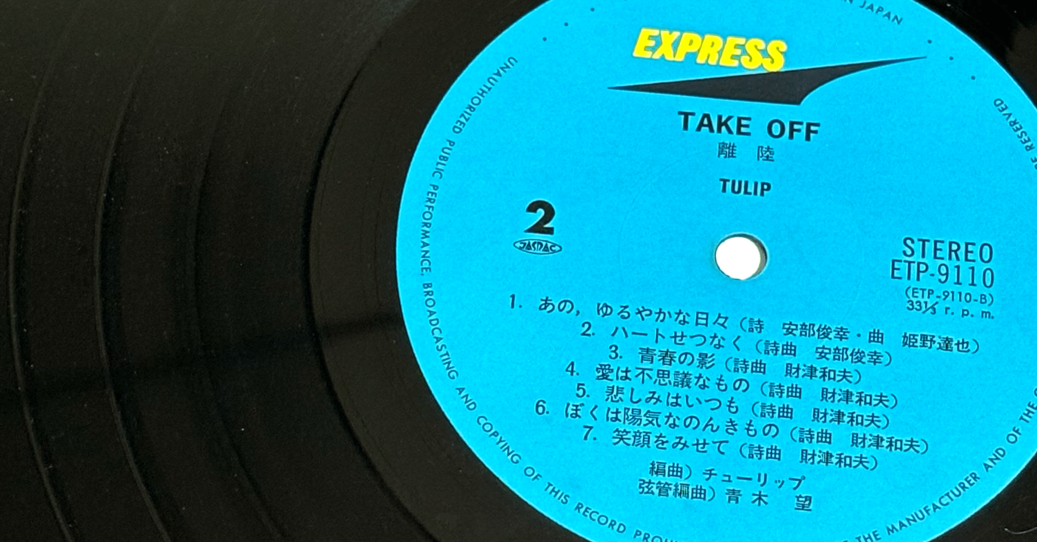 24歳の私を救うのは50年前の歌詞なのだ｜natsumi🌻