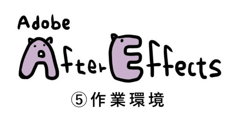 Aftereffects_表紙5