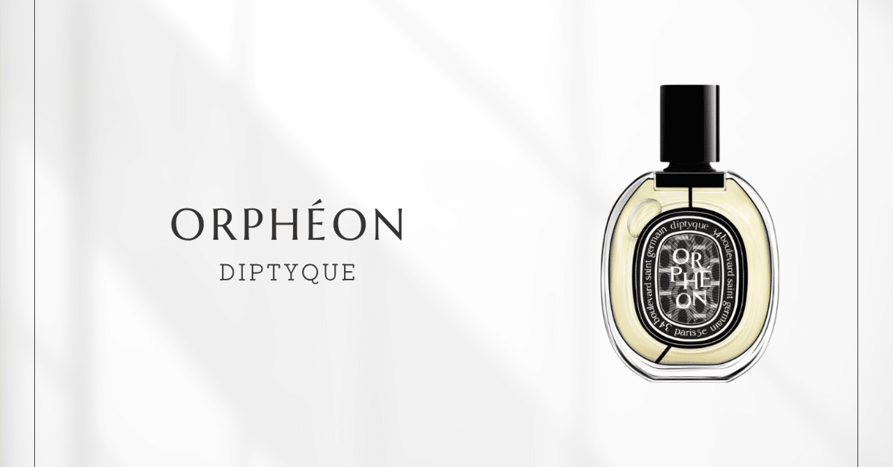 オルフェオン（ディプティック）｜1960年代パリ、伝説のジャズクラブが