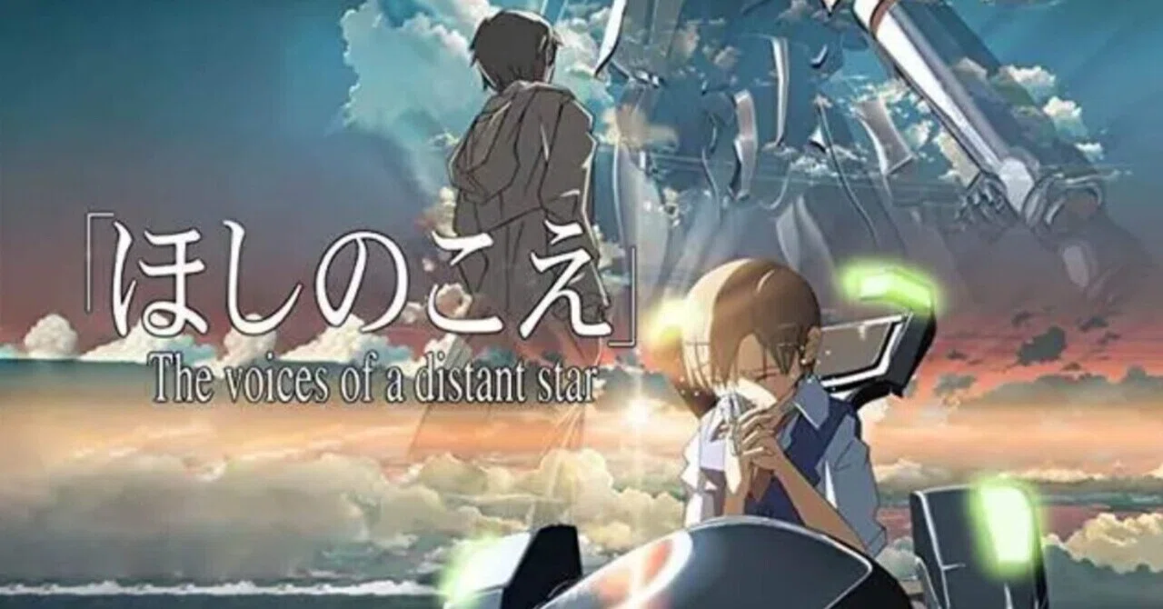 Essay & Movie Review] Voices of a Distant Star｜あゆ♡