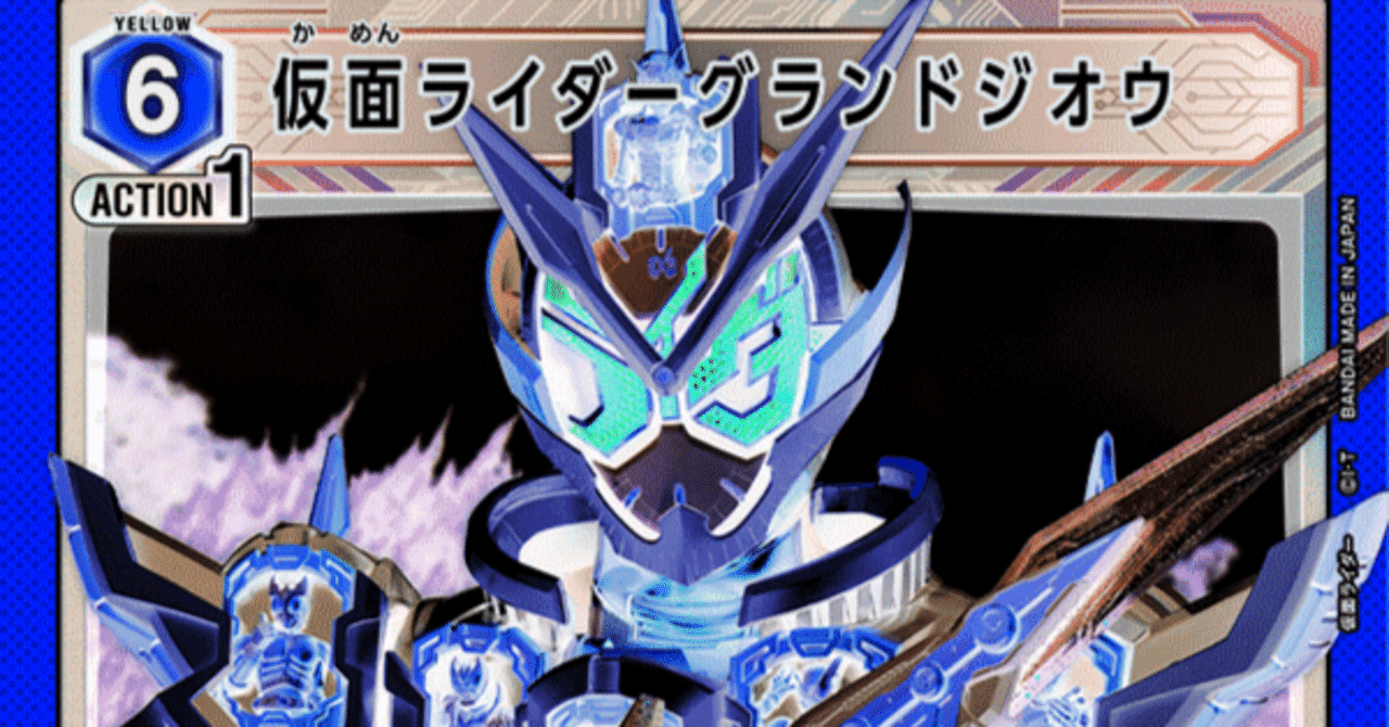 ユニオンアリーナ】 仮面ライダーvol.2って｜元斗皇拳