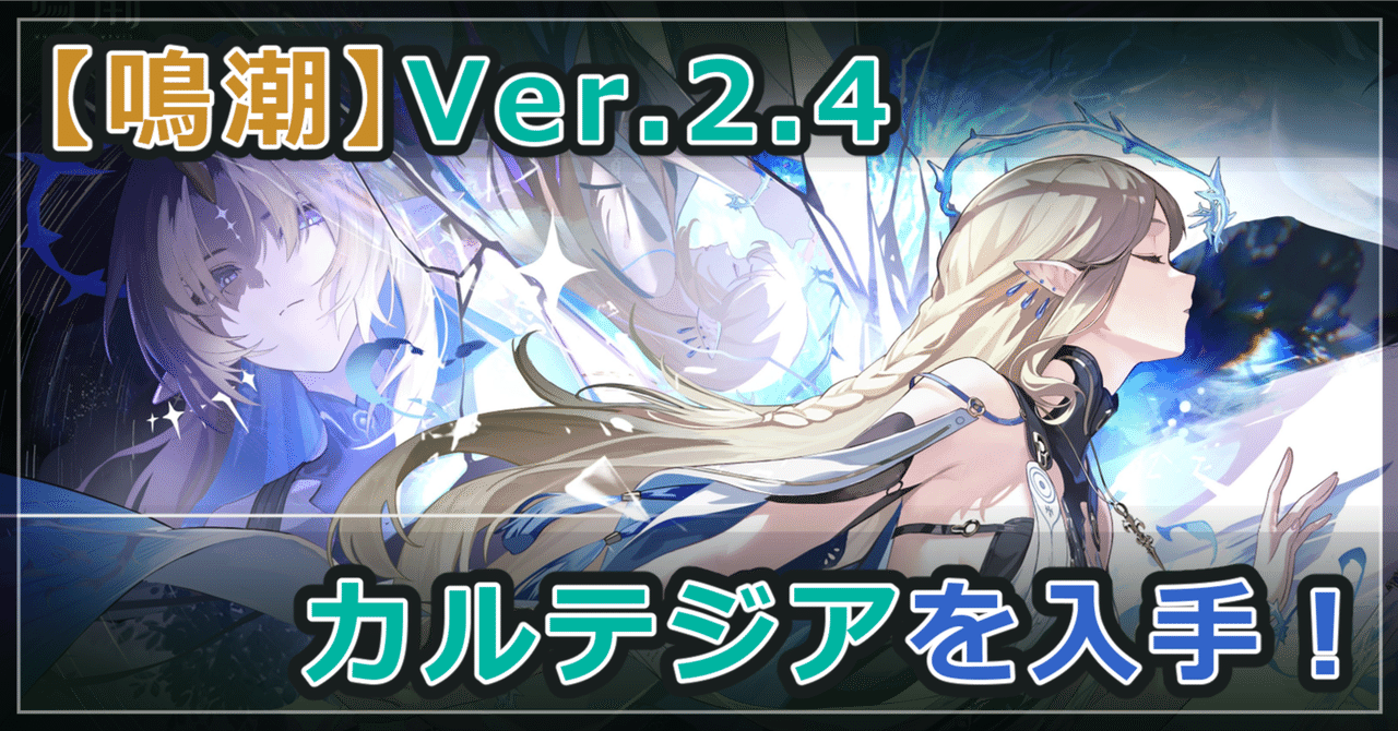 鳴潮カルテジアいつ】鳴潮×RED° TOKYO TOWER] アクリルスタンド