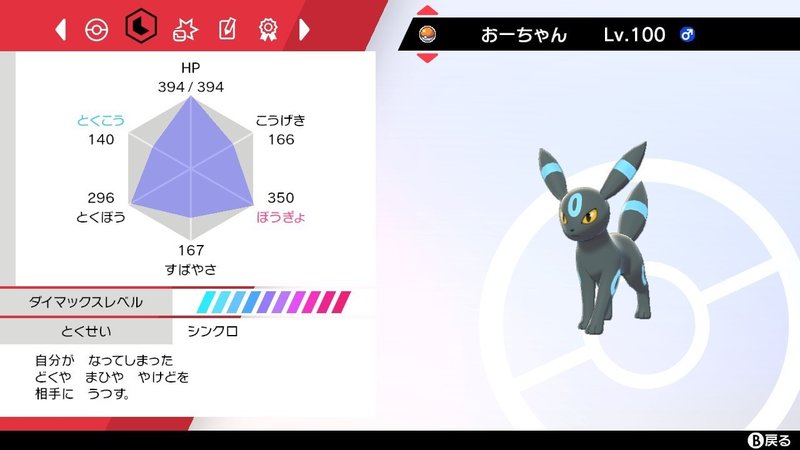 ポケモン剣盾 青色の色違いポケモンたち ないん Note