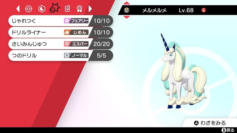 ポケモン剣盾 青色の色違いポケモンたち ないん Note ポケモン剣盾 青色の色違いポケモンたち ないん Note