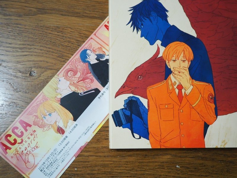 映画 Acca13区監察課regars 新月リュカ Note 映画 Acca13区監察課regars 新月リュカ Note