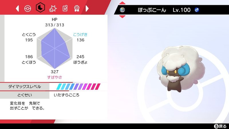 ポケモン剣盾 青色の色違いポケモンたち ないん Note ポケモン剣盾 青色の色違いポケモンたち ないん Note