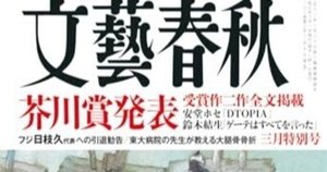 ***様 芥川賞全集 全18巻 新潮社 様 芥川賞全集 全18巻 新潮社 本