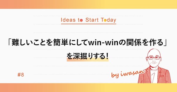 拒絶理由通知で進歩性が否定された場合の考え方｜容易の容易｜笹竜胆