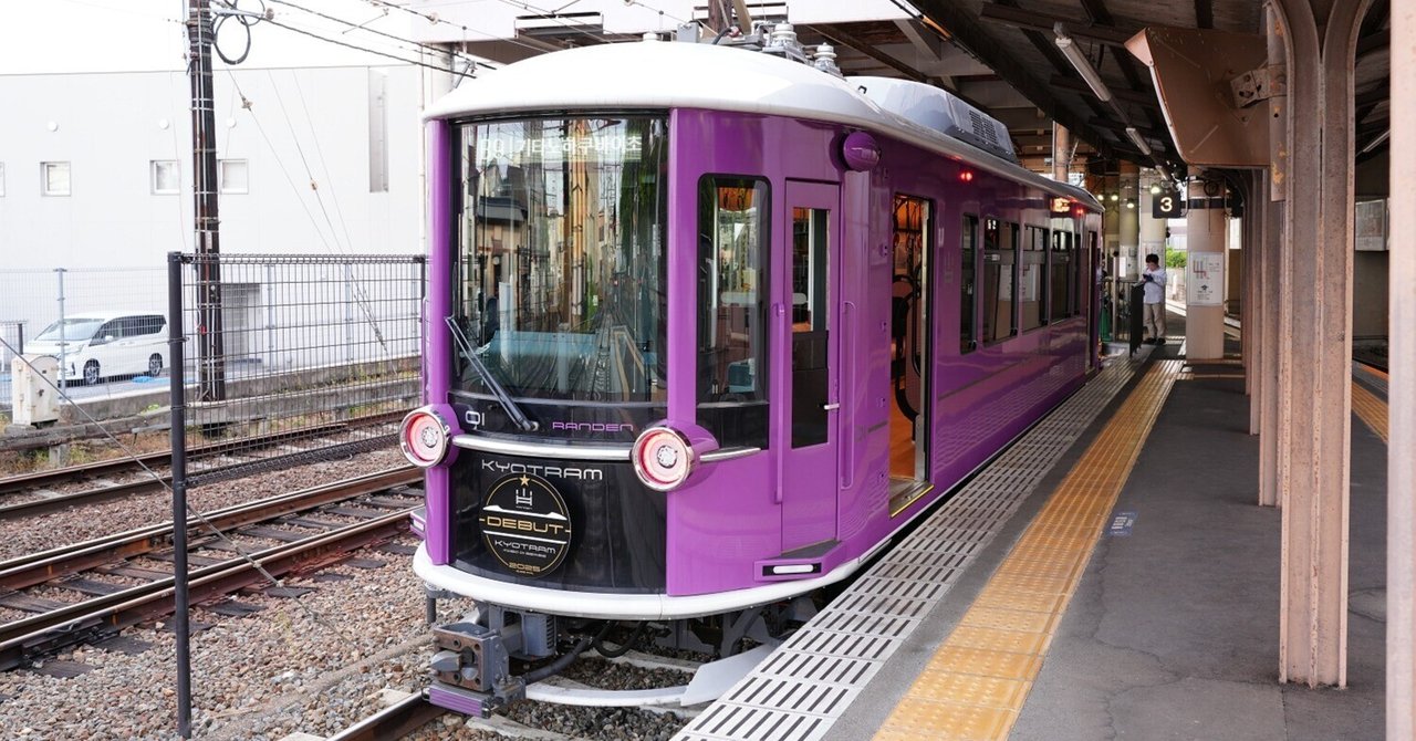 奈良、近鉄、京都で鉄道・お寺三昧（その13）嵐電 KYOTRAMモボ