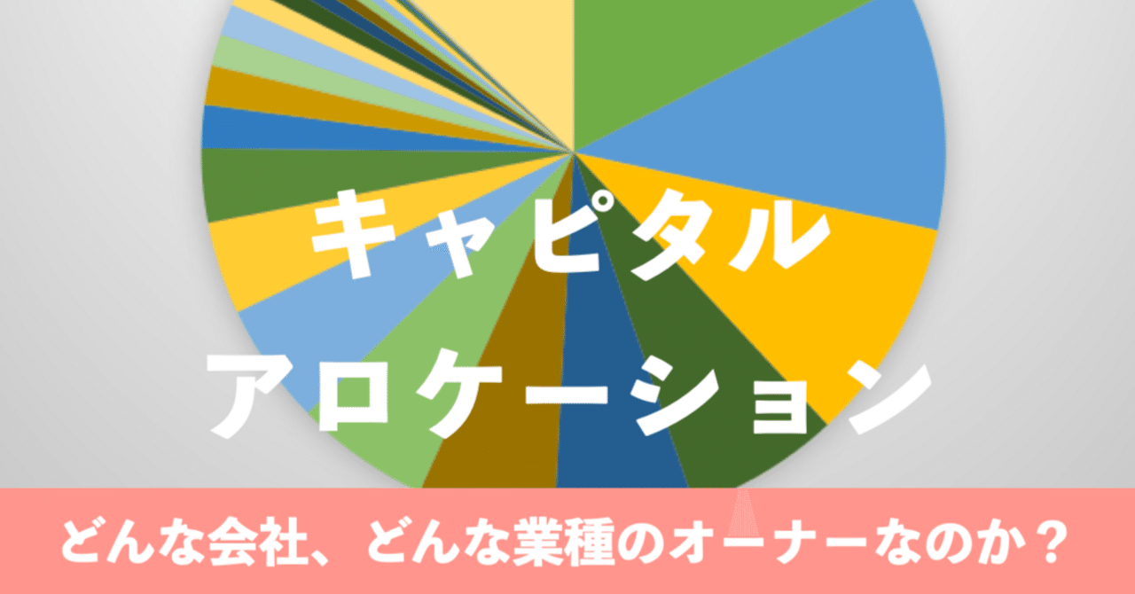 アセットアロケーション戦略 zadararakuten-1-JP-1024x436.png