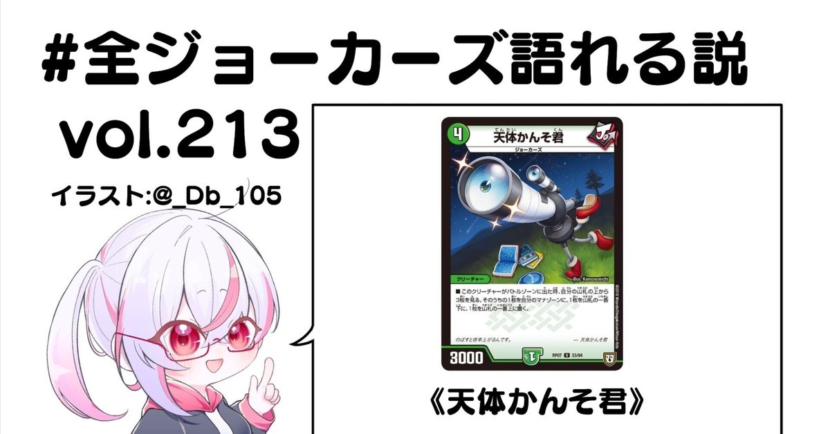 デュエマ オリジナルCS】「トレ☆スタ香椎駅前店CS(2024/3/24
