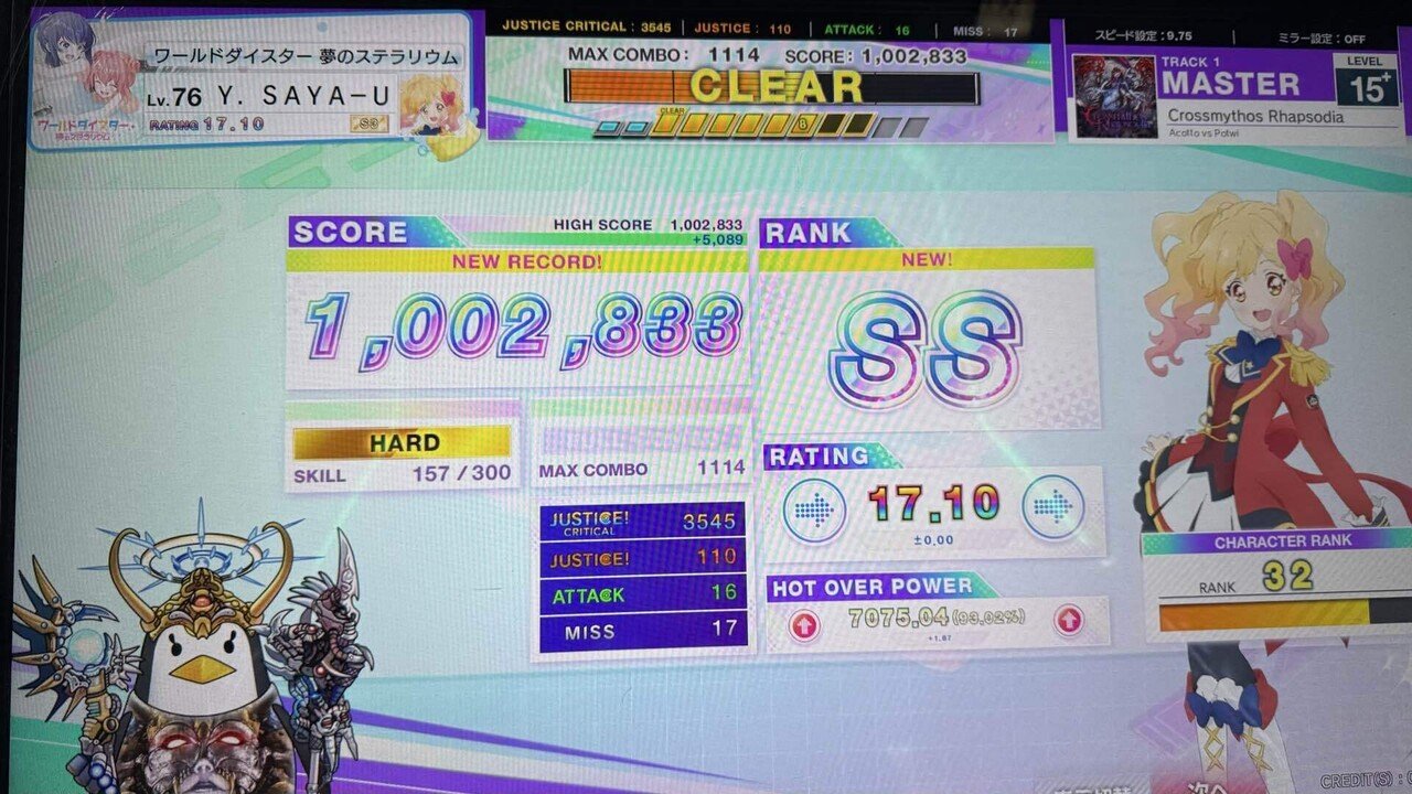 6/12の記録｜みかり