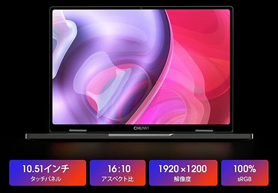 CHUWI MiniBook X、N150モデルがAmazonでも販売に。タイムセール価格は