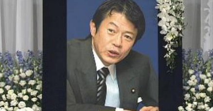 中川昭一」の人気タグ記事一覧｜note ――つくる、つながる、と