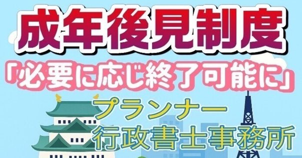 ポイント解説・金商法 #9：2023年金融商品取引法等の改正案