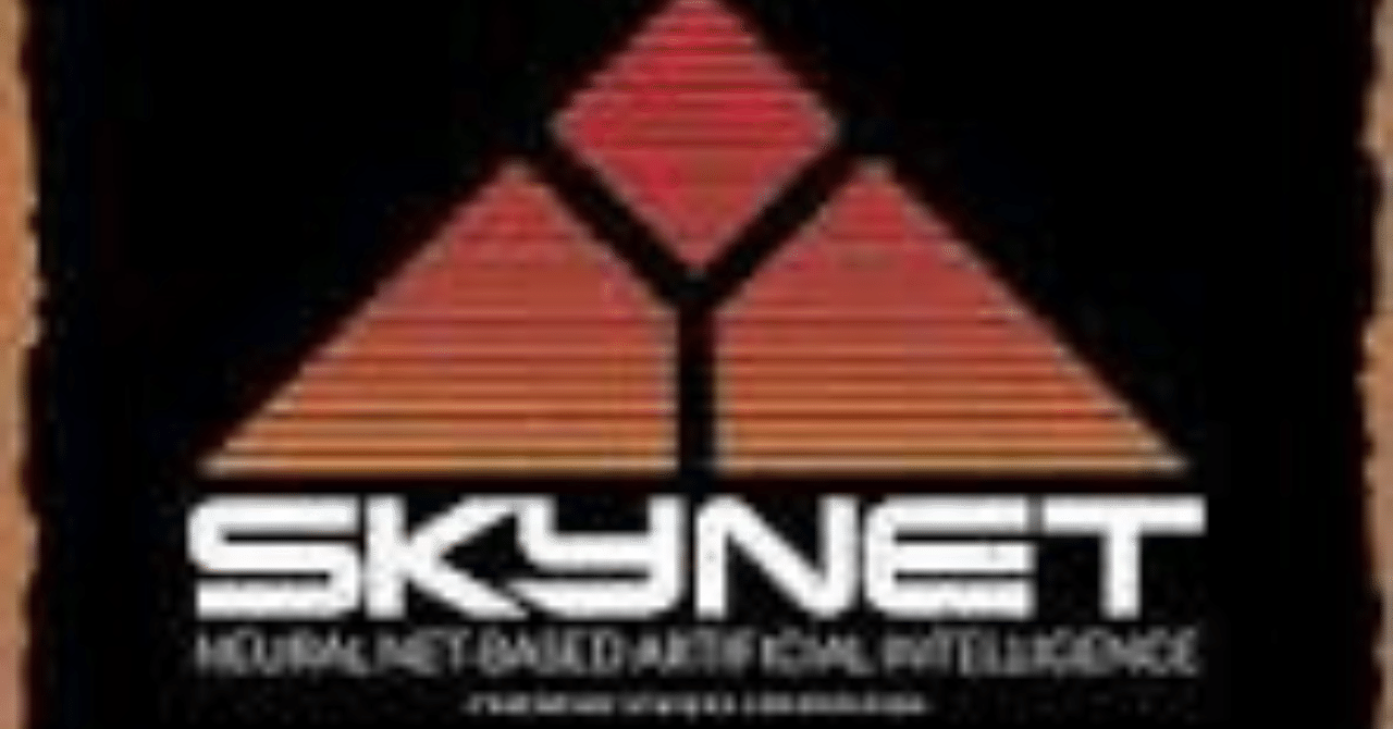 スカイネットは人類を滅ぼすのか？｜ルビー・ミッドナイト